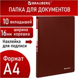 Папка 10 вкладышей BRAUBERG "Office", красная, 0,5 мм, 271322 271322