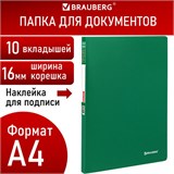 Папка 10 вкладышей BRAUBERG "Office", зеленая, 0,5 мм, 271323 271323