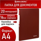 Папка 20 вкладышей BRAUBERG "Office", красная, 0,5 мм, 271325 271325