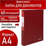 Папка 60 вкладышей BRAUBERG "Office", красная, 0,6 мм, 271329 271329