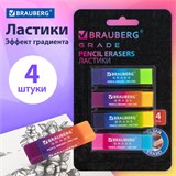 Ластики BRAUBERG GRADE НАБОР 4 штуки, размер ластика 60х15х10 мм, упаковка блистер, 271344 271344