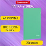 Папка-уголок жесткая А4, зеленая, 0,15 мм, BRAUBERG EXTRA, 271704 271704