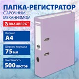 Папка-регистратор BRAUBERG PASTEL ламинированная, 75 мм, цвет лиловый, 271837 271837