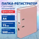 Папка-регистратор BRAUBERG PASTEL ламинированная, 75 мм, цвет персиковый, 271838 271838