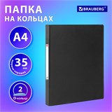 Папка на 2 кольцах, ПРОЧНАЯ, картон/ПВХ, BRAUBERG "Office", ЧЕРНАЯ, 35 мм, до 180 листов, 271844 271844