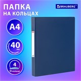 Папка на 4 кольцах, ПРОЧНАЯ, картон/ПВХ, BRAUBERG "Office", СИНЯЯ, 40 мм, до 250 листов, 271848 271848