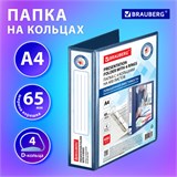 Папка ПАНОРАМА на 4 кольцах, ПРОЧНАЯ, картон/ПВХ, BRAUBERG "Office", СИНЯЯ, 65 мм, до 400 листов, 271851 271851