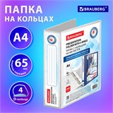 Папка ПАНОРАМА на 4 кольцах, ПРОЧНАЯ, картон/ПВХ, BRAUBERG "Office", БЕЛАЯ, 65 мм, до 400 листов, 271852 271852