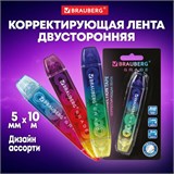 Корректирующая лента двусторонняя 5 мм x 10 м, BRAUBERG Grade, ассорти, 271941 271941