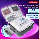 Папка-органайзер для документов с кодовым замком СЕРЫЙ ВОДОНЕПРОНИЦАЕМЫЙ А4, BRAUBERG DOCS, 271960 271960