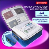 Папка-органайзер для документов с кодовым замком СИНИЙ ВОДОНЕПРОНИЦАЕМЫЙ А4, BRAUBERG DOCS, 271961 271961