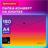 Папка-конверт с кнопкой BRAUBERG "Grade", А4, до 100 листов, желто-розовый градиент, 0,18 мм, 271964 271964 Папка-конверт с кнопкой BRAUBERG "Grade", А4, до 100 листов, желто-розовый градиент, 0,18 мм, 271964 271964