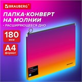 Папка-конверт расширяющаяся на молнии BRAUBERG "Grade", А4, до 300 листов, желто-розовый градиент 0,18 мм, 271968 271968