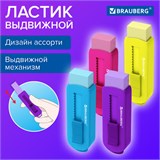 Ластик выдвижной BRAUBERG "Slider", 88х26х21 мм, яркие цвета корпуса ассорти, 271985 271985