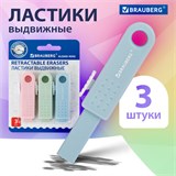 Ластики выдвижные BRAUBERG "Slider Mini", НАБОР 3 ШТУКИ, 68х12х8 мм, пастельные цвета, блистер, 271992 271992