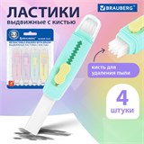 Ластики выдвижные с кистью 2 в 1 BRAUBERG "Slider Duo", НАБОР 4 ШТУКИ, 85х12х9 мм, пастельные цвета ассорти, блистер, 271993 271993