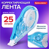 Корректирующая лента BRAUBERG MAXI PLUS, 5 мм х 25 м, механизм перемотки, корпус голубой, блистер, 272500 272500