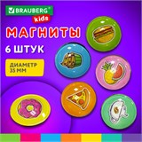 Магниты стеклянные 35 мм для досок магнитно-маркерных НАБОР 6 шт., "3D Street Food" BRAUBERG KIDS, круглые, блистер, 272515 272515