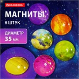 Магниты стеклянные 35 мм для досок магнитно-маркерных, НАБОР 6 шт., "3D Планеты", BRAUBERG Glass, круглые, блистер, 272517 272517