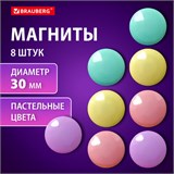 Магниты 30 мм, НАБОР 8 шт., BRAUBERG "PASTEL", блистер, 272518 272518