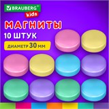 Магниты 30 мм, НАБОР 10 шт., "MACAROONS", BRAUBERG KIDS, блистер, 272521 272521