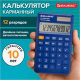 Калькулятор карманный BRAUBERG CX-102C-BU (76x126 мм), 12 разрядов, двойное питание, СИНИЙ, 272648 272648