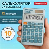 Калькулятор карманный BRAUBERG CX-102C-BL (76x126 мм), 12 разрядов, двойное питание, ГОЛУБОЙ, 272649 272649