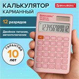 Калькулятор карманный BRAUBERG CX-102C-PK (76x126 мм), 12 разрядов, двойное питание, РОЗОВЫЙ, 272650 272650