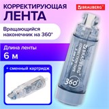Корректирующая лента BRAUBERG 360°, 6 мм х 6 м + сменный картридж, корпус синий, блистер, 272661 272661