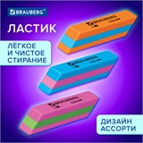 Ластик BRAUBERG "Color", 55х15х13 мм, прямоугольный, скошенный, яркие цвета ассорти, 272671 272671