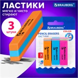 Ластики BRAUBERG "Color", НАБОР 3 штуки, 55х15х13 мм, прямоугольные, скошенные, блистер, 272672 272672