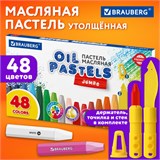 Пастель масляная восковые мелки утолщенные 48 цвета с точилкой, держателем и стеком, BRAUBERG PREMIUM, 272714 272714
