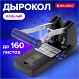 Дырокол металлический МОЩНЫЙ BRAUBERG "EXTRA Heavy duty", до 160 листов, черно-синий, 272722 272722