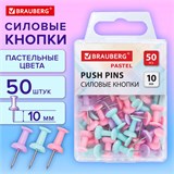 Силовые кнопки-гвоздики BRAUBERG PASTEL, пастельные цвета, 50 штук, 10 мм, 272758 272758
