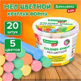 Мел в ведерке для рисования на асфальте 20 штук, 5 цветов, цветной круглый, BRAUBERG KIDS, 272773 272773