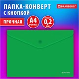 Папка-конверт с кнопкой BRAUBERG "SUPER", А4, матовая непрозрачная, зеленая, ПРОЧНАЯ 0,2 мм, 272877 272877