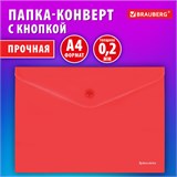 Папка-конверт с кнопкой BRAUBERG "SUPER", А4, матовая непрозрачная, красная, ПРОЧНАЯ 0,2 мм, 272878 272878