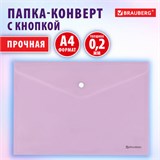 Папка-конверт с кнопкой BRAUBERG Pastel, А4, матовая непрозрачная лиловая, ПРОЧНАЯ, 0,2 мм, 272881 272881