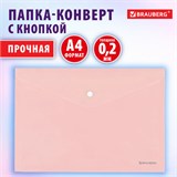 Папка-конверт с кнопкой BRAUBERG "Pastel", А4, матовая непрозрачная, персиковая, ПРОЧНАЯ 0,2 мм, 272882 272882