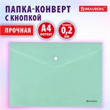 Папка-конверт с кнопкой BRAUBERG "Pastel", А4, матовая непрозрачная, мятная, ПРОЧНАЯ 0,2 мм, 272883 272883