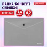 Папка-конверт с кнопкой СЕРЕБРИСТАЯ BRAUBERG "SILVER", А4, непрозрачная, ПРОЧНАЯ 0,2 мм, 272884 272884