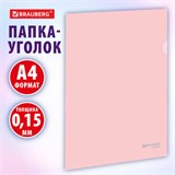 Папка-уголок жесткая, непрозрачная, А4, цвет персиковый, 0,15 мм, BRAUBERG PASTEL, 272891 272891