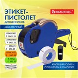 Этикет-пистолет двухстрочный, прямоугольная и волнистая лента 26x16 мм, 2х10 символов, BRAUBERG, 290438 290438