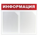 Доска-стенд "Информация" 50х43 см, 2 плоских кармана формата А4, ЭКОНОМ, BRAUBERG, 291009 291009