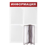 Доска-стенд "Информация" 50х75 см, 3 плоских кармана А4 + 5 демопанелей А4, ЭКОНОМ, BRAUBERG, 291010 291010