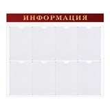 Доска-стенд "Информация" (92х80 см), 8 плоских карманов А4, BRAUBERG, 291099 291099