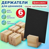 Ценникодержатель деревянный (ценники, реклама, фото) 3,5х3,5х3,5 см, КОМПЛЕКТ 6 шт., BRAUBERG, 291311 291311