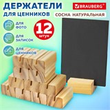 Ценникодержатель деревянный (ценники, реклама, фото) 4х3х2 см, КОМПЛЕКТ 12 шт., BRAUBERG, 291312 291312
