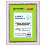 Рамка 21х30 см, пластик, багет 30 мм, BRAUBERG "HIT4", белая с двойной позолотой, стекло, 390992 390992