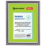 Рамка 30х40 см, пластик, багет 30 мм, BRAUBERG "HIT4", серебро, стекло, 391009 391009